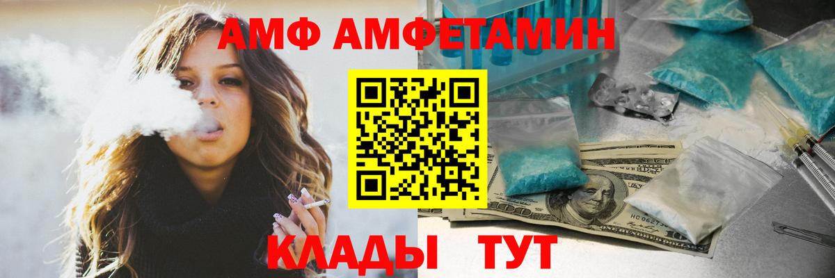 Амфетамин 97%  Вход с VPN  Амфетамин  Старый Оскол 