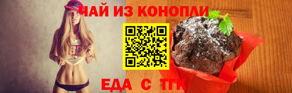 Печенье с ТГК марихуана Старый Оскол