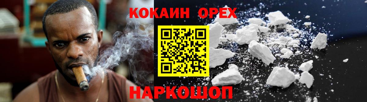 COCAIN Боливия  купить наркоту  Старый Оскол  Cocaine Columbia  Вход с VPN 