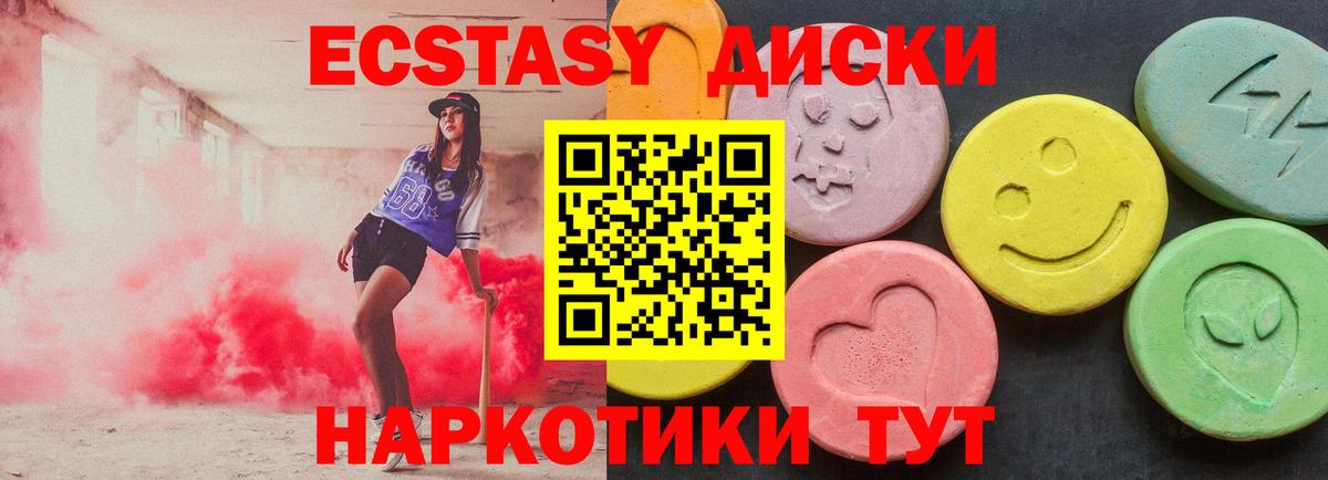 Экстази  Вход с VPN  Старый Оскол  ЭКСТАЗИ XTC  Ecstasy Дубай 