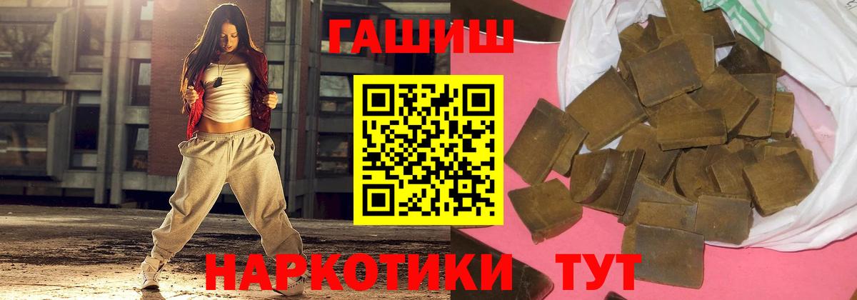 Старый Оскол  ГАШИШ Cannabis  Вход с VPN  ГАШИШ Ice-O-Lator 