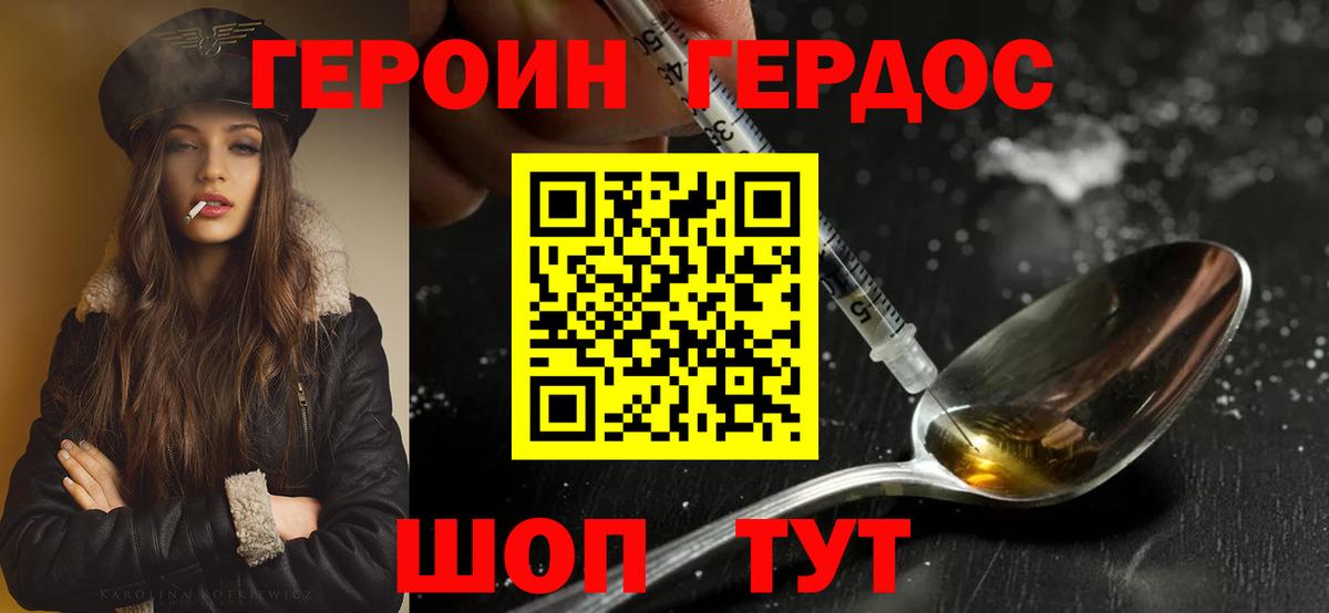 Героин  ГЕРОИН VHQ  Вход с VPN  Старый Оскол 