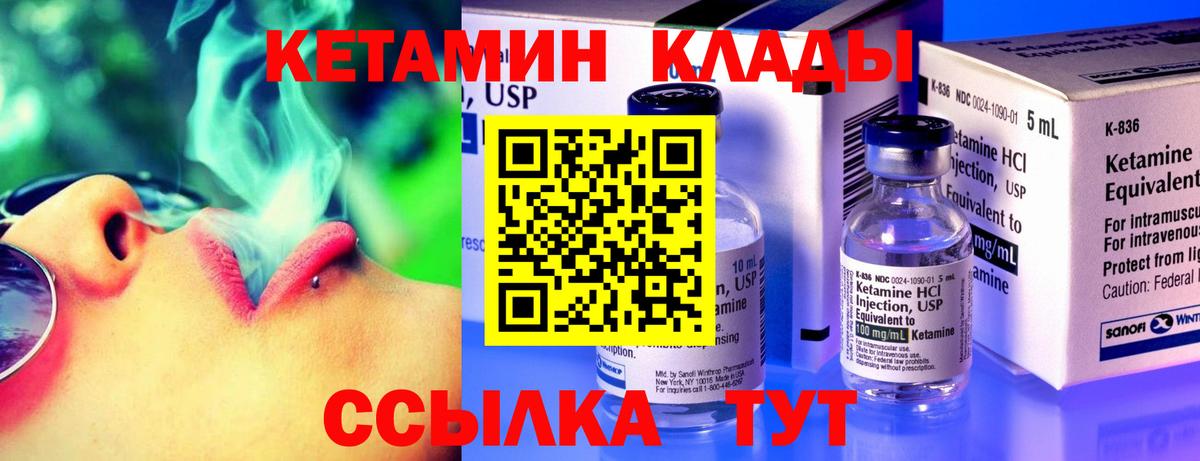 Кетамин VHQ Старый Оскол