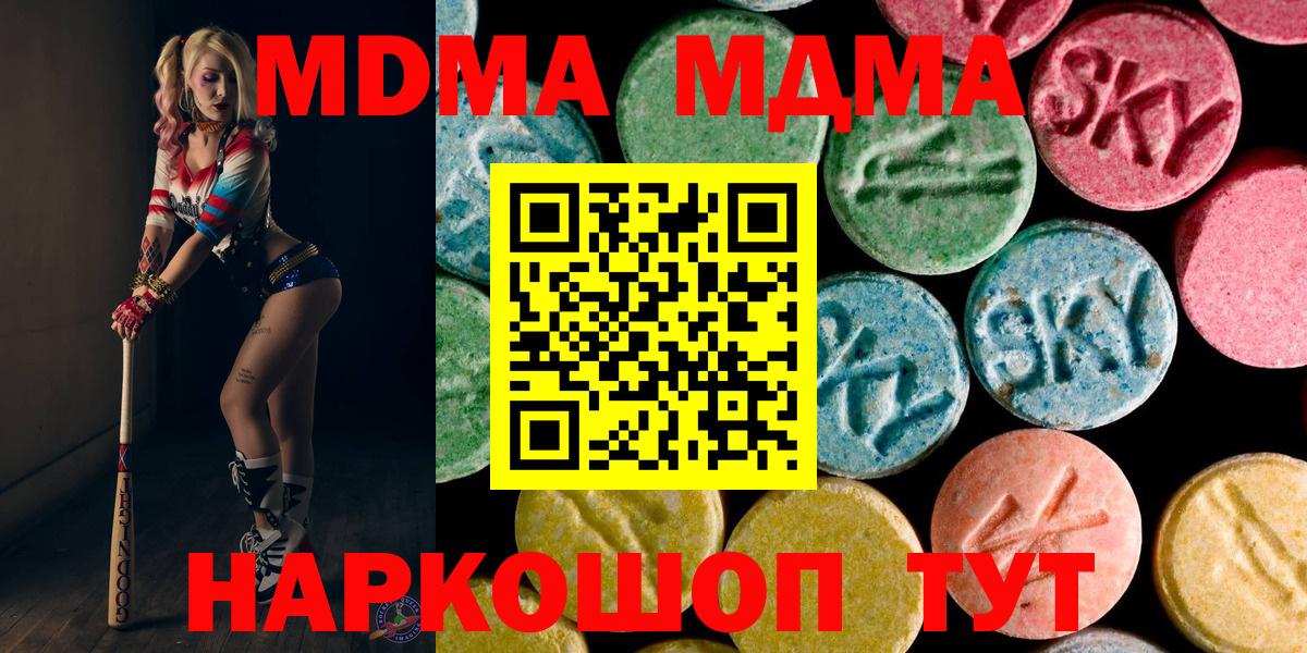 Старый Оскол  МДМА Molly  MDMA Molly  MDMA  Вход с VPN 