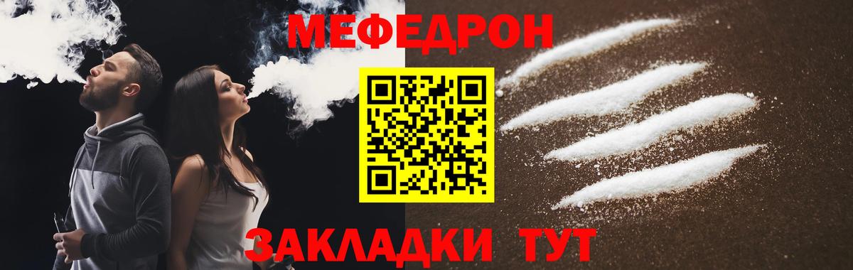 Старый Оскол  Мефедрон мяу мяу  МЯУ-МЯУ  сколько стоит  Вход с VPN 