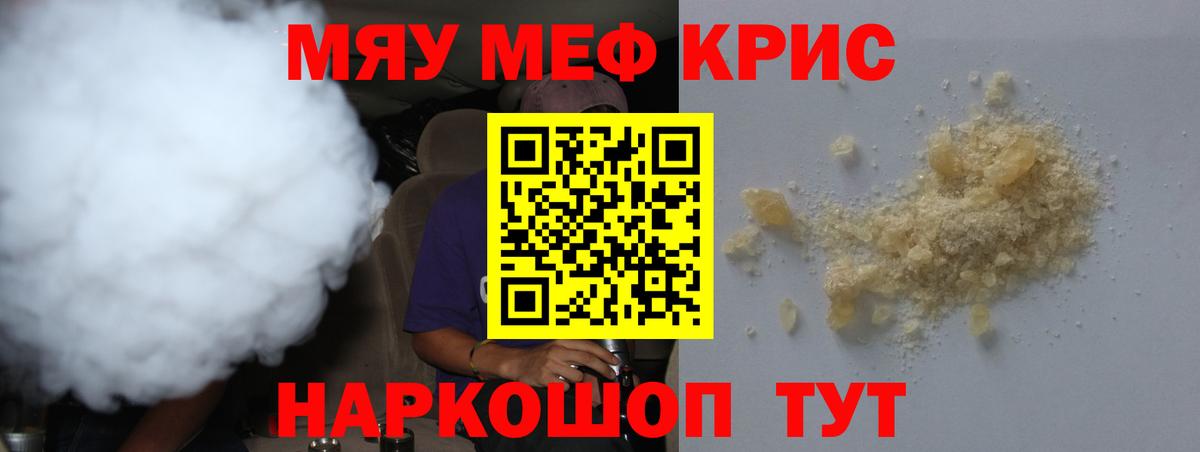 Мефедрон мука Старый Оскол