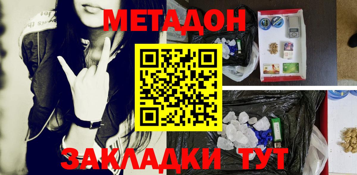 МЕТАДОН VHQ  Вход с VPN  Старый Оскол 