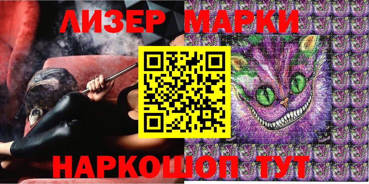 Марки 25I-NBOMe 1500мкг  Марки 25I-NBOMe  Старый Оскол  Вход с VPN 