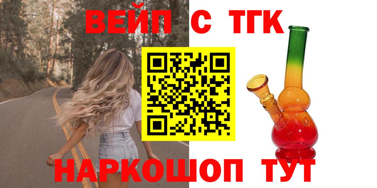 ТГК Wax  Вход с VPN  Старый Оскол  Дистиллят ТГК гашишное масло 
