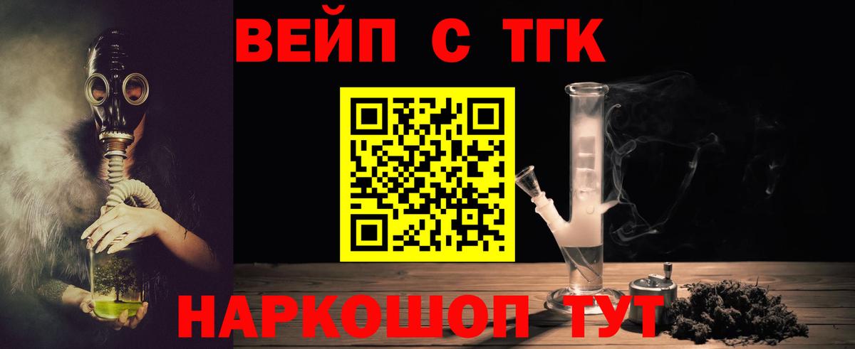 Дистиллят ТГК жижа Старый Оскол